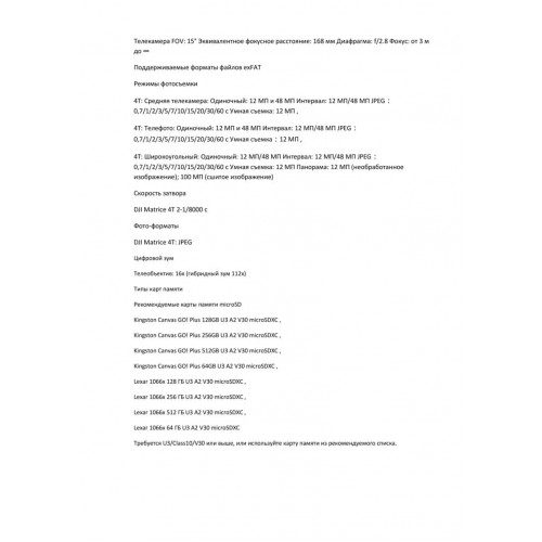 Квадрокоптер DJI Matrice 4T Thermal в Братске