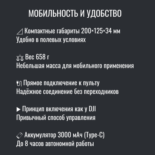 Усилитель сигнала Инкубренок для дронов DJI, Autel, UCO в Братске