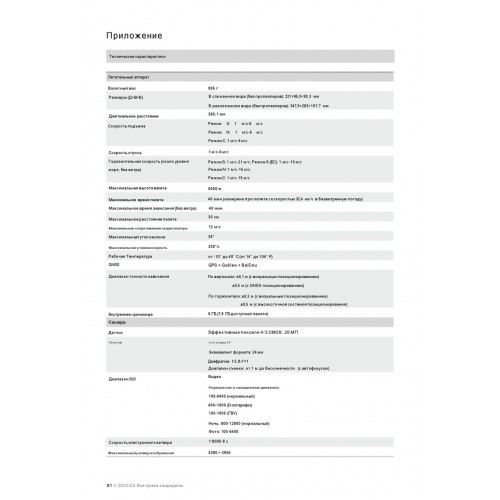 Квадрокоптер DJI Mavic 3 Classic (DJI RC) в Братске