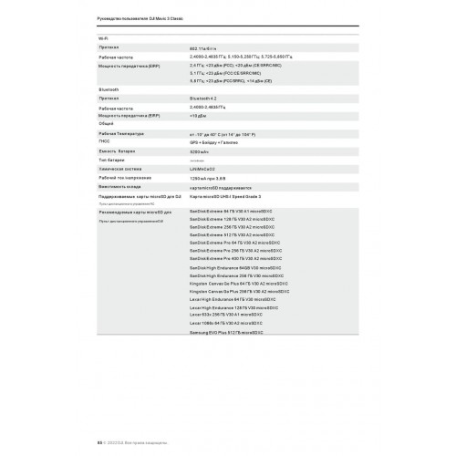 Квадрокоптер DJI Mavic 3 Classic (DJI RC) в Братске