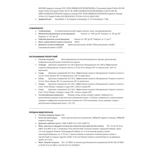 Квадрокоптер DJI Mavic 3 Pro в Братске с пультом DJI RC